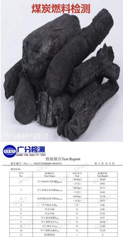 貴港胺樹皮生物質顆粒檢測熱值、灰分、揮發分、固定碳、硫含量檢