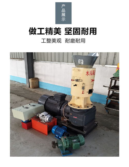 【生物質燃料顆粒機生物質木屑鋸末顆粒機農作物木糠造粒機】- 