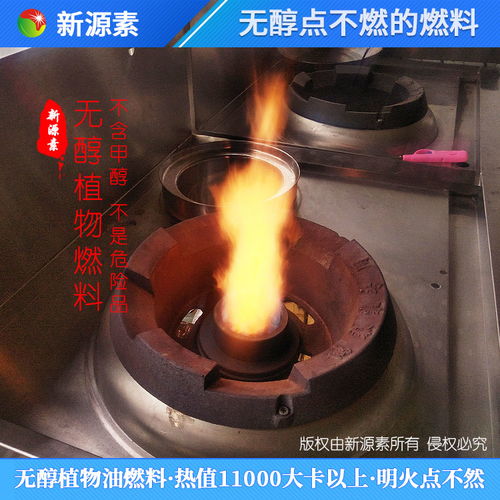 【鴻泰萊灶具環保燃油技術招商加盟生物質液體燃料技術招商加盟】- 