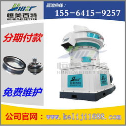 【河南木片機生物質燃料顆粒機投資恒美百特】-