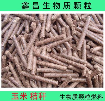 生物質顆粒機 廠價直銷 北方最大供應商 質量保證圖片_高清圖_細節圖-鞏義市鑫昌機械銷售 -