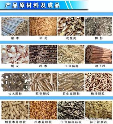 都是生物質(zhì)顆粒燃料,為什么有的賣800多,有的賣600多?