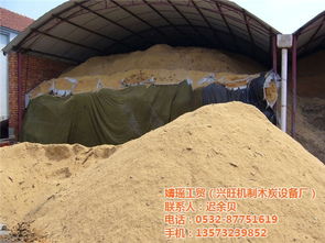 生物質燃料 婧瑤工貿 生物質燃料的廠家