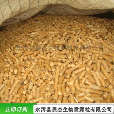 【辰杰】生物質燃燒顆粒 鍋爐用生物質燃料 鍋爐用生物質燃料廠 鍋爐用生物質燃料批發 鍋爐用生物質燃料價格圖片_高清圖_細節圖-永清縣別古莊辰杰生物質顆粒廠