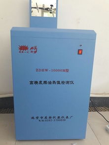 鍋爐燒火油熱值檢測儀 令人稱道的燃料油熱量設備品質