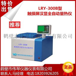 廠家供應(yīng)植物油熱量測(cè)定儀, 油品熱值測(cè)定儀, 偉琴品牌石油產(chǎn)品熱值測(cè)定儀圖片,廠家供應(yīng)植物油熱量測(cè)定儀, 油品熱值測(cè)定儀, 偉琴品牌石油產(chǎn)品熱值測(cè)定儀高清圖片
