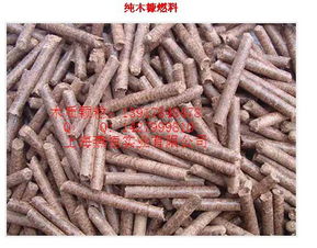 6mm生物質燃料顆粒松陽縣廠家直銷 6mm
