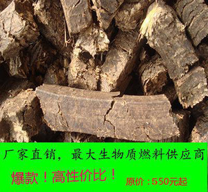 湖北武漢全國(guó)便宜生物質(zhì)壓塊鍋爐燃料,秸稈*