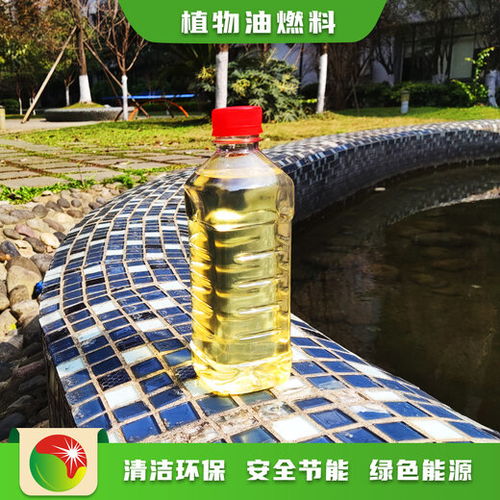 湖南武陵區(qū)環(huán)保節(jié)能產(chǎn)品生物節(jié)能燃料生活燃料,生物質(zhì)液體燃料