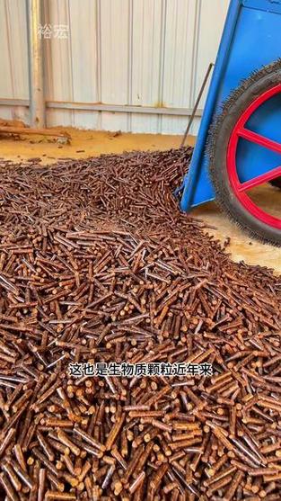廢木材粉碎后制成環(huán)保燃料可用于取暖爐,工廠,企業(yè)鍋爐 @河南生物質(zhì)顆
