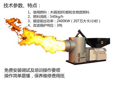 【山東免費安裝培訓生物質(zhì)燃燒機】價格_廠家_圖片 -