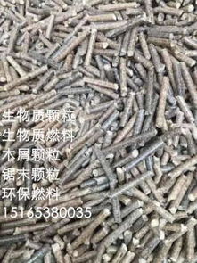 歡迎訂貨 崇禮 公司 生物質(zhì)燃料新聞安全